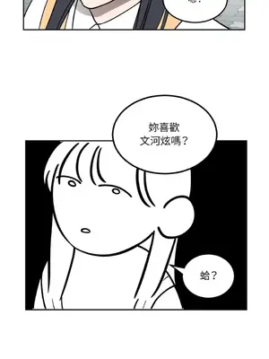 擁抱那顆星 1-6話[完結]_004023