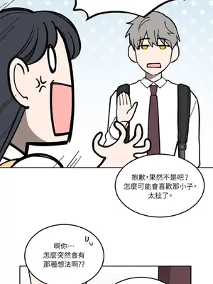 擁抱那顆星 1-6話[完結]_004024