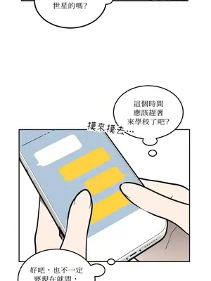 擁抱那顆星 1-6話[完結]_004031