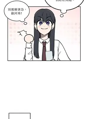 擁抱那顆星 1-6話[完結]_004032