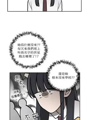 擁抱那顆星 1-6話[完結]_004033