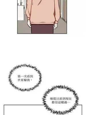 擁抱那顆星 1-6話[完結]_004040