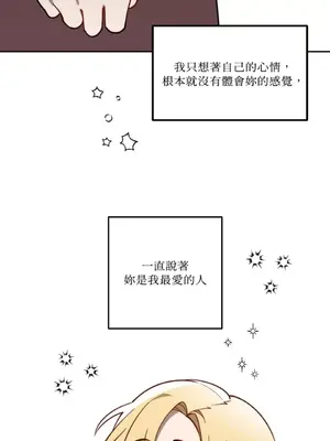 擁抱那顆星 1-6話[完結]_004045