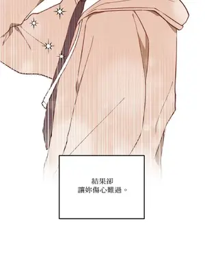 擁抱那顆星 1-6話[完結]_004046