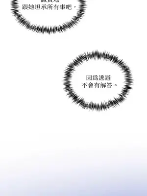 擁抱那顆星 1-6話[完結]_004048