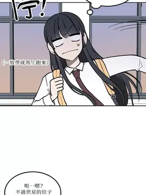 擁抱那顆星 1-6話[完結]_004050