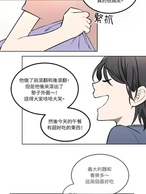 擁抱那顆星 1-6話[完結]_005006