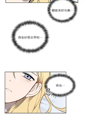 擁抱那顆星 1-6話[完結]_005007