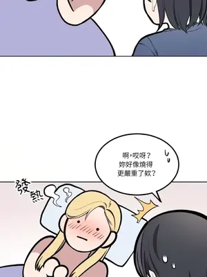 擁抱那顆星 1-6話[完結]_005011