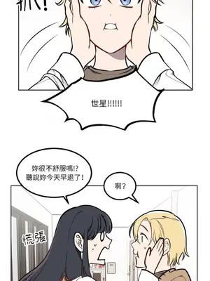 擁抱那顆星 1-6話[完結]_005021