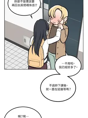 擁抱那顆星 1-6話[完結]_005024