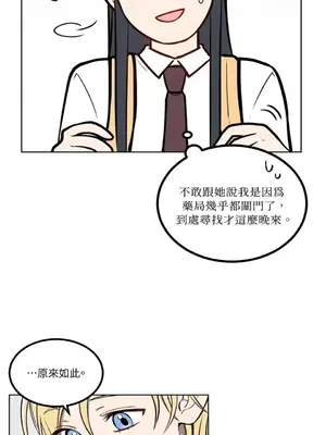 擁抱那顆星 1-6話[完結]_005025