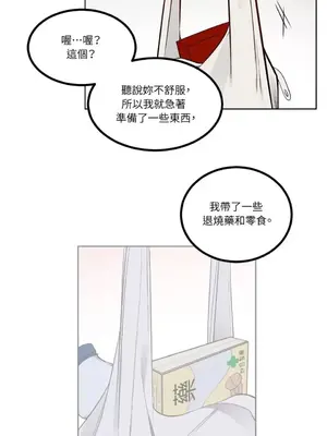 擁抱那顆星 1-6話[完結]_005026