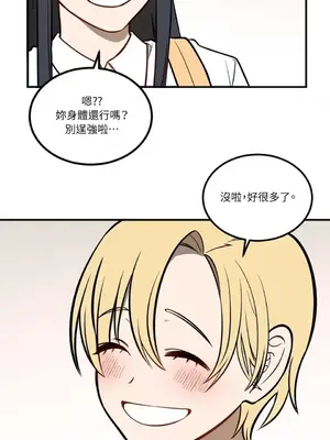 擁抱那顆星 1-6話[完結]_005028