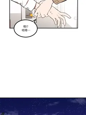 擁抱那顆星 1-6話[完結]_005029