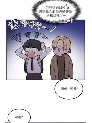 擁抱那顆星 1-6話[完結]_005032