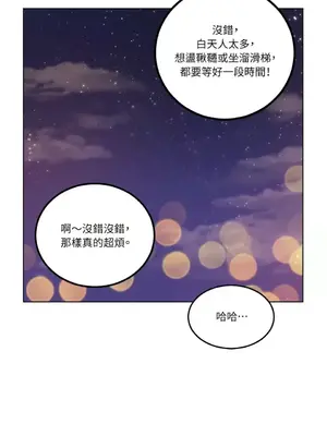 擁抱那顆星 1-6話[完結]_005036