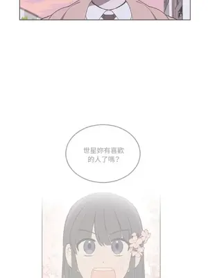 擁抱那顆星 1-6話[完結]_005038