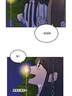 擁抱那顆星 1-6話[完結]_005041