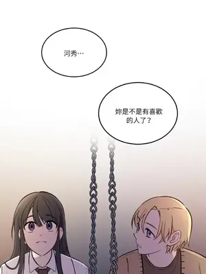 擁抱那顆星 1-6話[完結]_005042