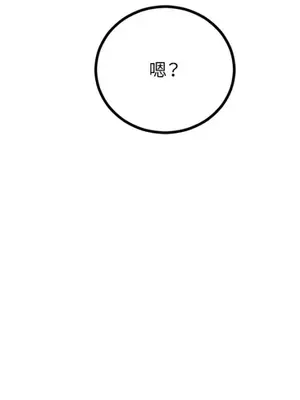 擁抱那顆星 1-6話[完結]_005044