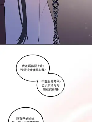 擁抱那顆星 1-6話[完結]_006013