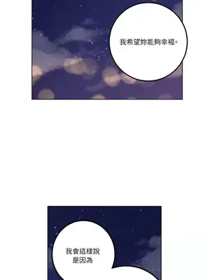 擁抱那顆星 1-6話[完結]_006015