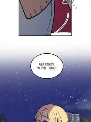 擁抱那顆星 1-6話[完結]_006017