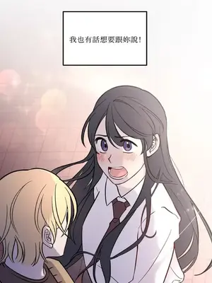 擁抱那顆星 1-6話[完結]_006022