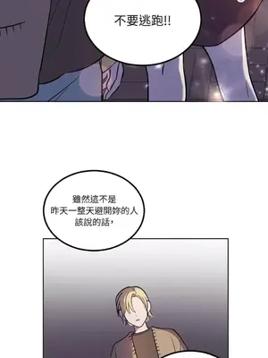 擁抱那顆星 1-6話[完結]_006023