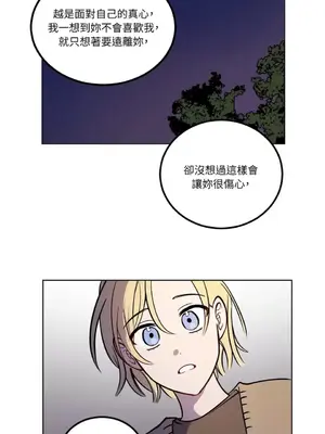 擁抱那顆星 1-6話[完結]_006024