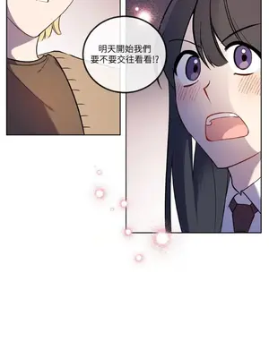 擁抱那顆星 1-6話[完結]_006027