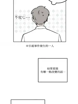 擁抱那顆星 1-6話[完結]_006034