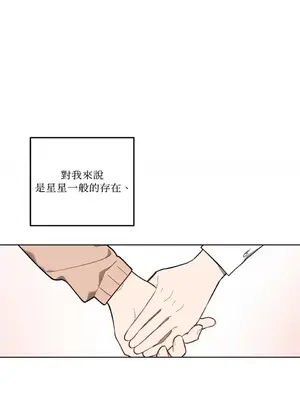 擁抱那顆星 1-6話[完結]_006040