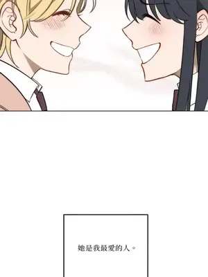 擁抱那顆星 1-6話[完結]_006042