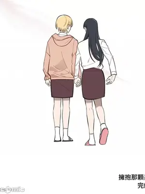 擁抱那顆星 1-6話[完結]_006043