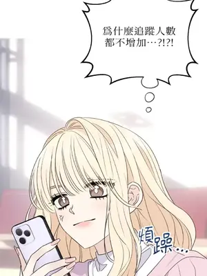 姐姐！我先＃發個文 1-6話[完結]_001004