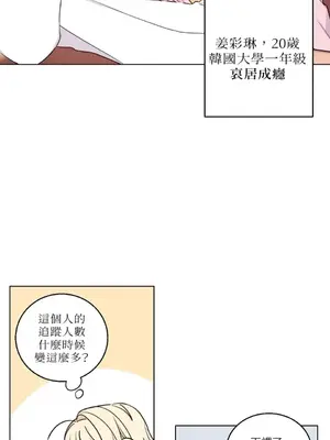 姐姐！我先＃發個文 1-6話[完結]_001005