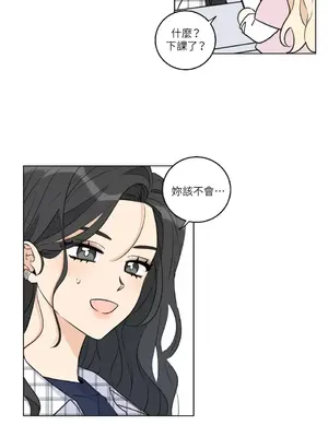 姐姐！我先＃發個文 1-6話[完結]_001006