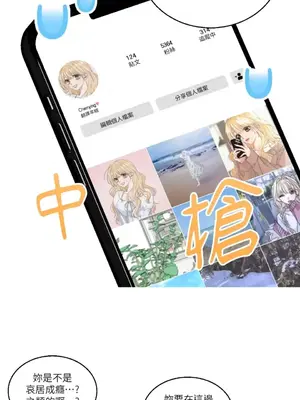 姐姐！我先＃發個文 1-6話[完結]_001007