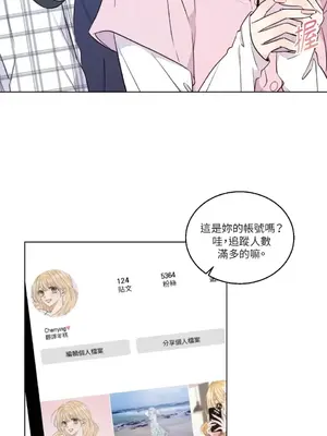 姐姐！我先＃發個文 1-6話[完結]_001009