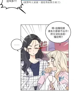 姐姐！我先＃發個文 1-6話[完結]_001010