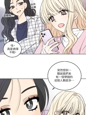 姐姐！我先＃發個文 1-6話[完結]_001011