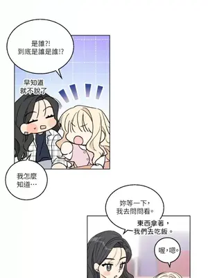 姐姐！我先＃發個文 1-6話[完結]_001012