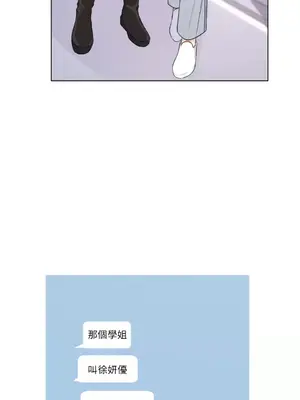 姐姐！我先＃發個文 1-6話[完結]_001014