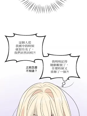 姐姐！我先＃發個文 1-6話[完結]_001018