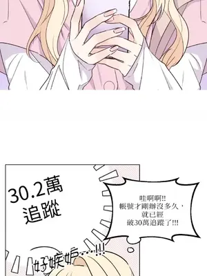 姐姐！我先＃發個文 1-6話[完結]_001019