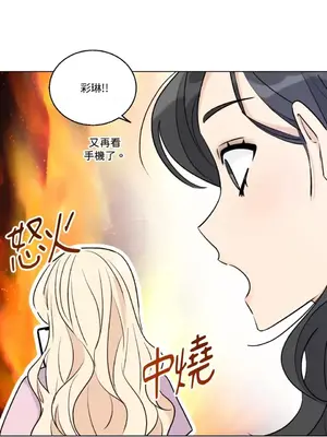 姐姐！我先＃發個文 1-6話[完結]_001020