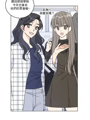 姐姐！我先＃發個文 1-6話[完結]_001021