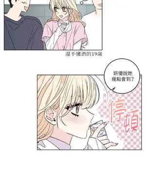 姐姐！我先＃發個文 1-6話[完結]_001027